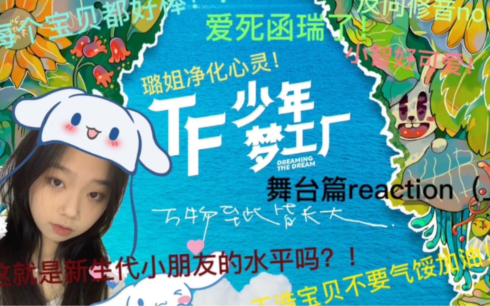 汪俊熙 tf家族四代练习生