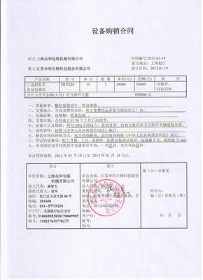 三边封粉末自动包装机图片,三边封粉末自动包装机图片大全,宜兴市大璐装饰砖厂-4-
